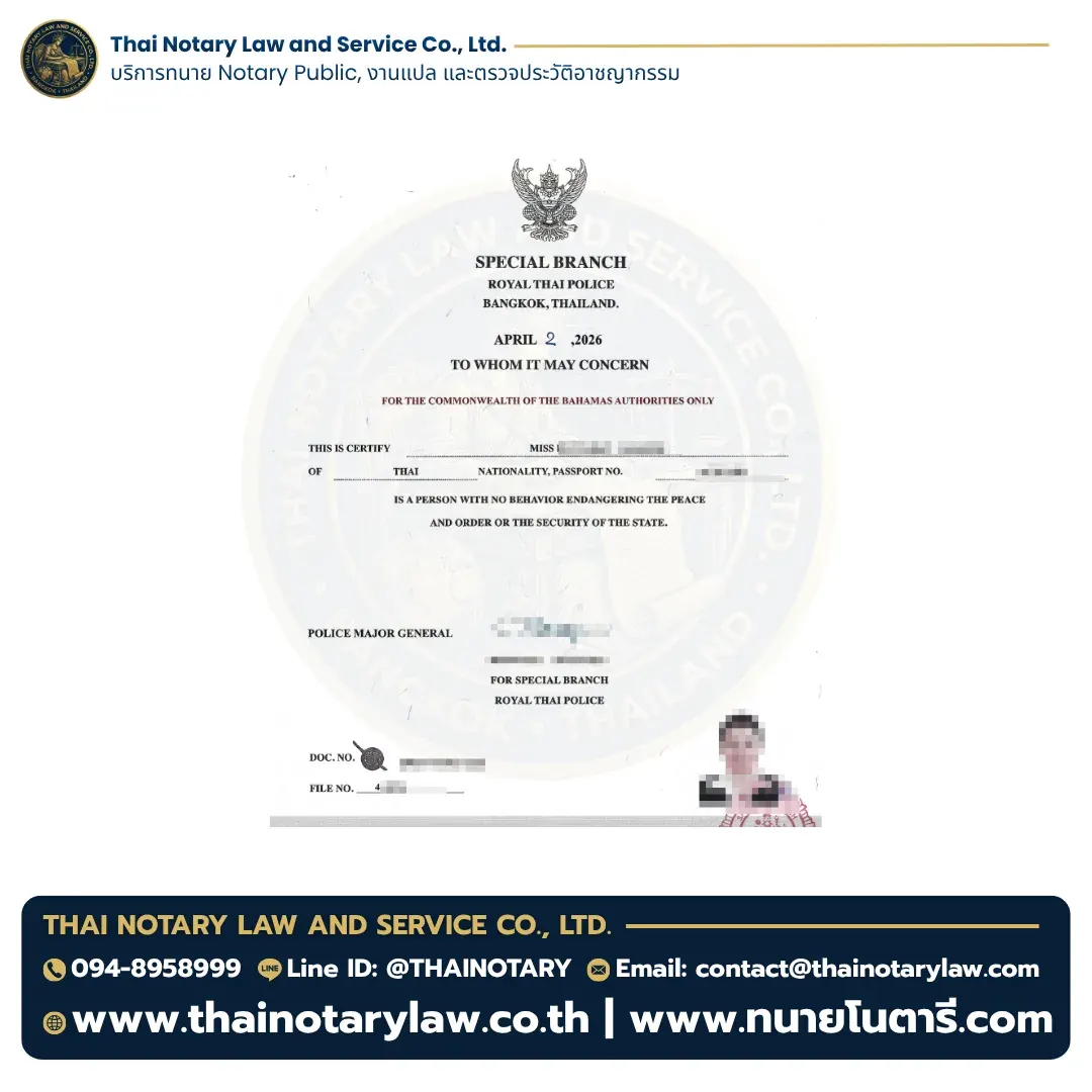 Police Clearance – Bahamas