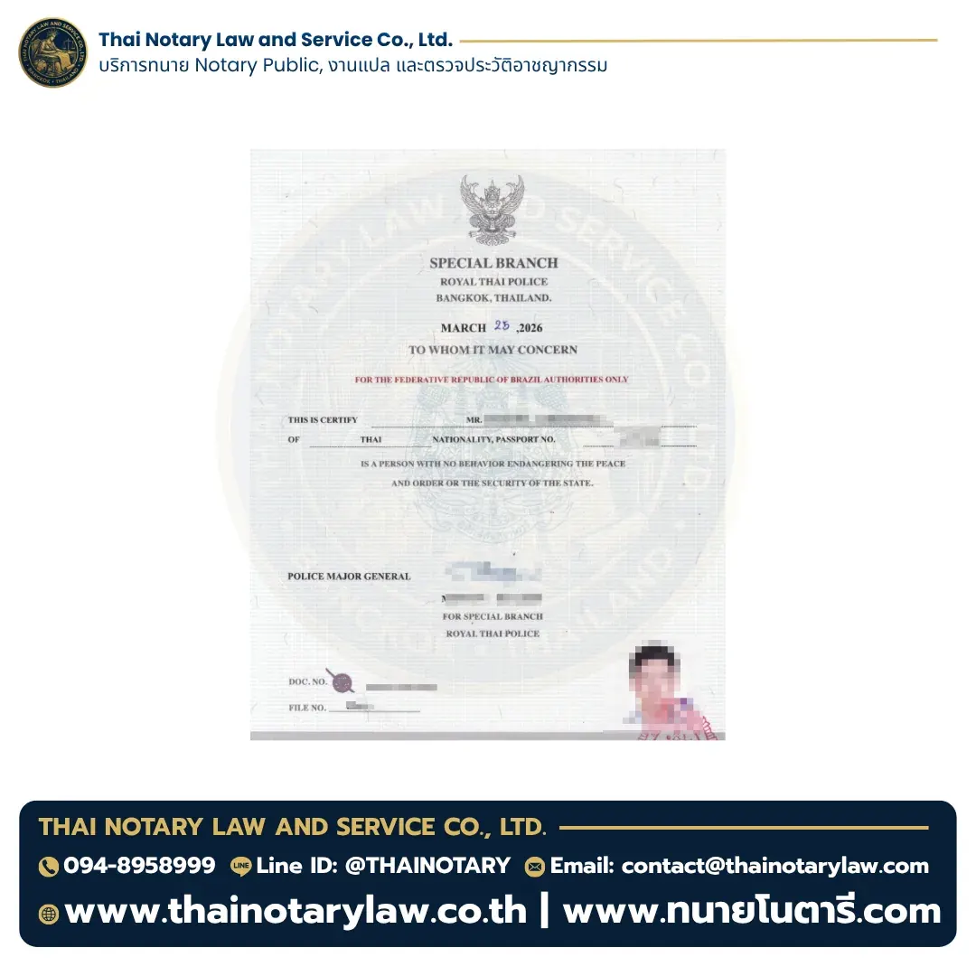 Police Clearance – Brazil