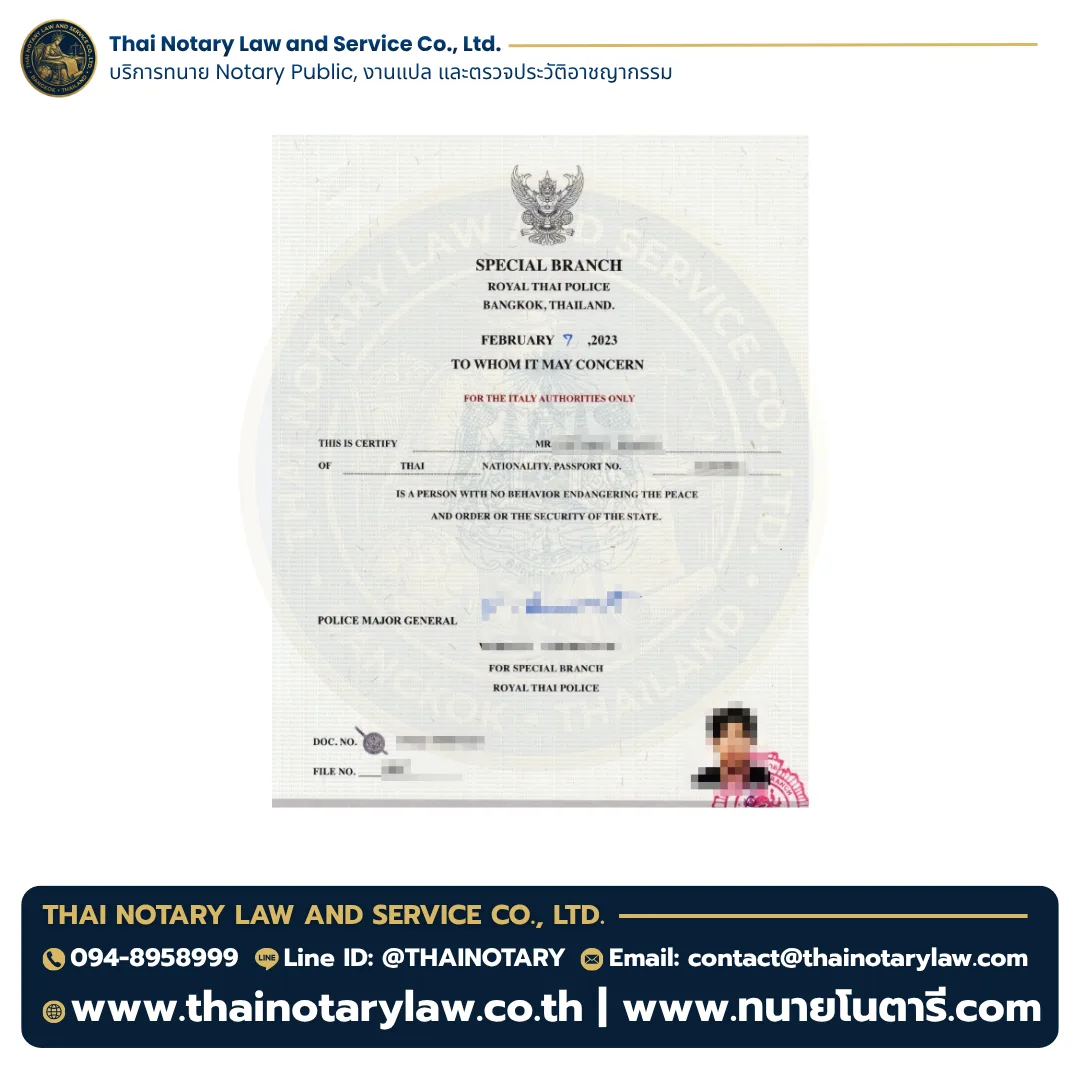 Police Clearance – Italy