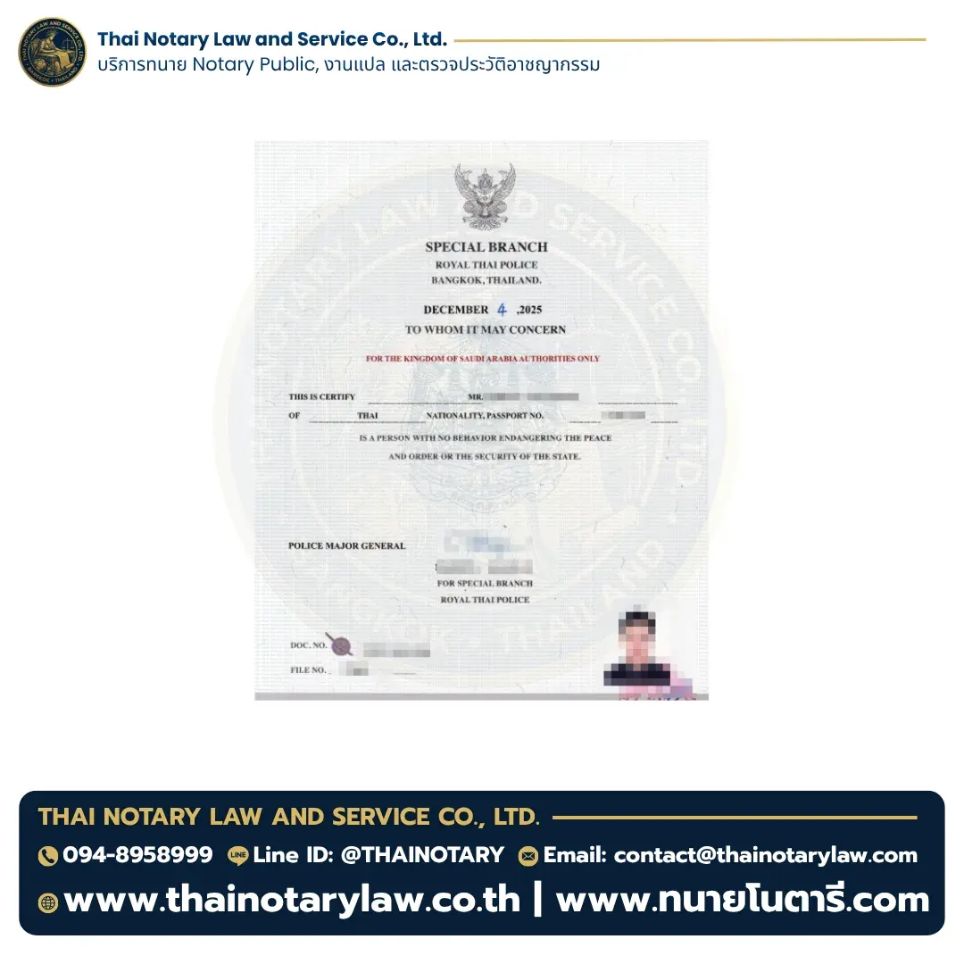 Police Clearance – Saudi Arabia