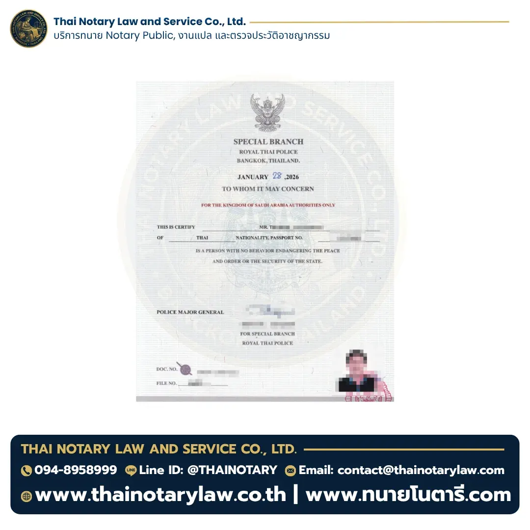 Police Clearance – Saudi Arabia