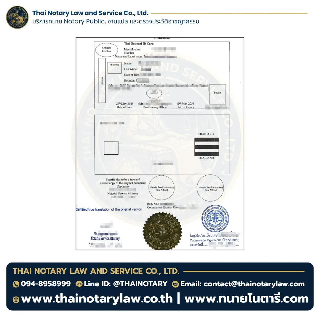 เอกสารมอบอำนาจ (Power of Attorney) ที่รับรองลายมือชื่อพร้อมตราประทับของทนายความผู้ทำคำรับรอง