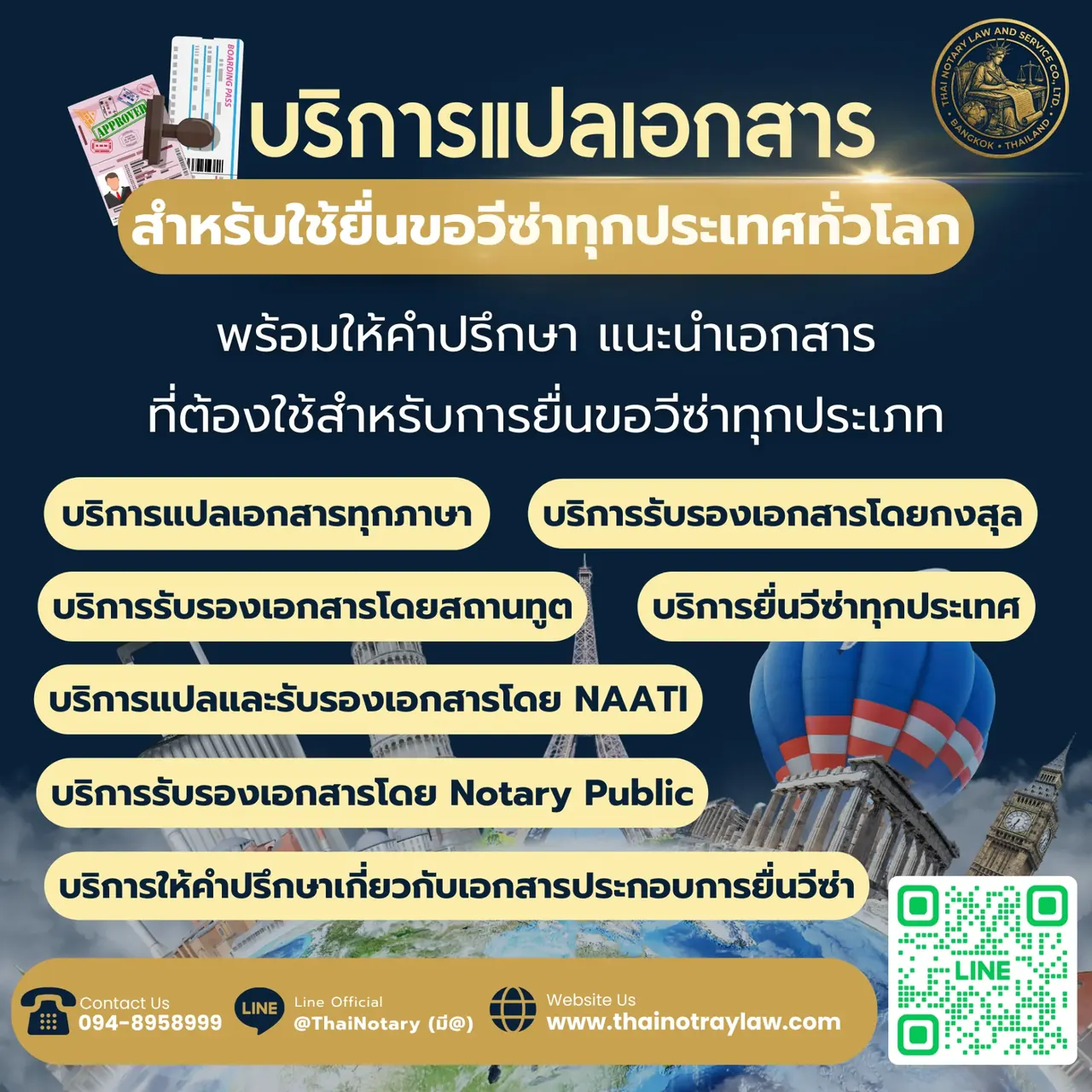 ตัวอย่างคำแปลเอกสารราชการไทยพร้อมหน้ารับรองความถูกต้องของคำแปล